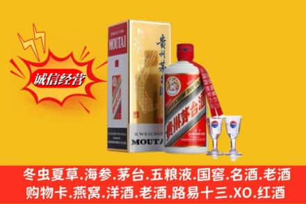 昌邑市高价上门回收茅台酒