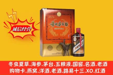 昌邑市高价上门回收贵州茅台酒