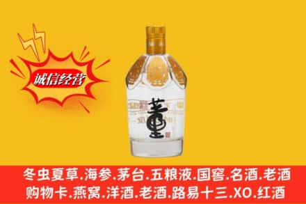 昌邑市求购回收老董酒