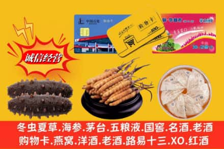 昌邑市求购回收高档礼品